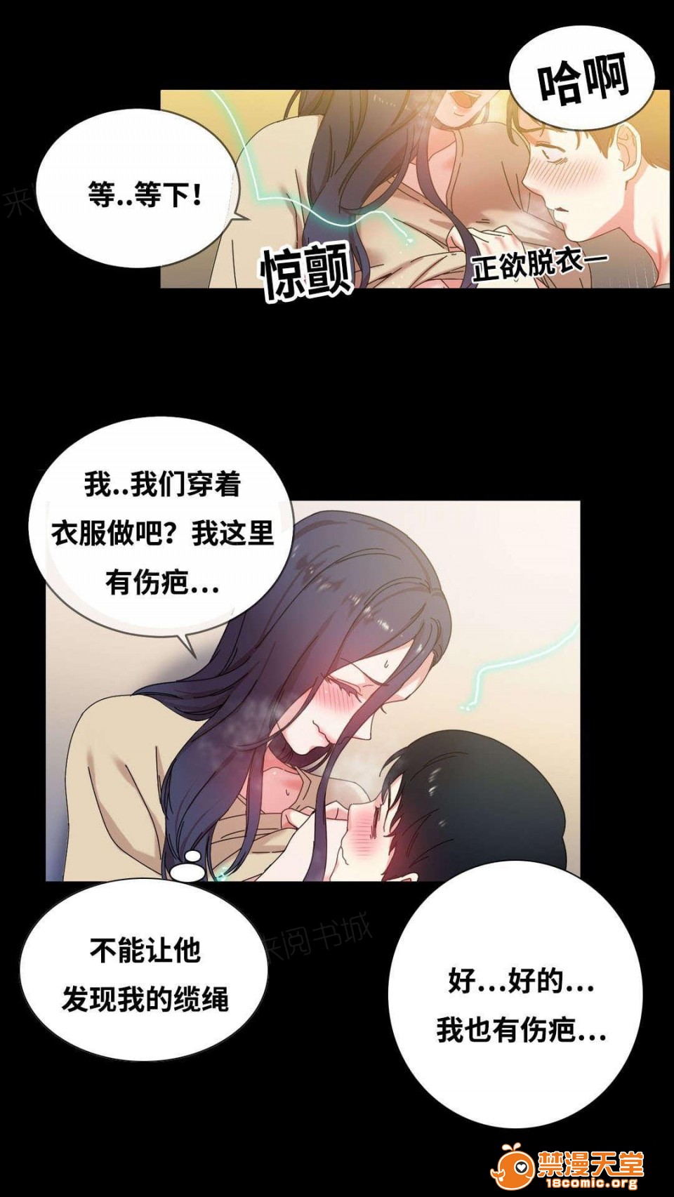 缆绳[h漫]韩漫全集-缆绳-第47話 47 无删减无遮挡章节图片 