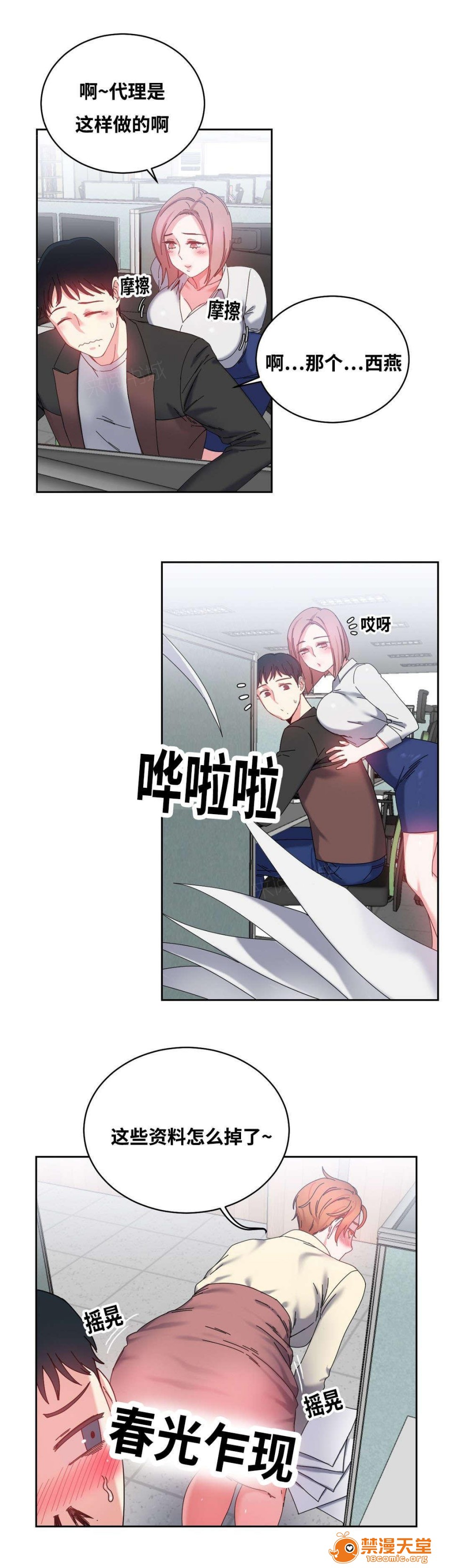 缆绳[h漫]韩漫全集-缆绳-第48話 48 无删减无遮挡章节图片 