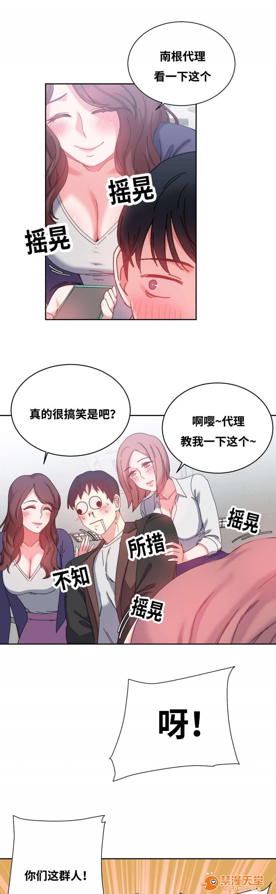 缆绳[h漫]韩漫全集-缆绳-第48話 48 无删减无遮挡章节图片 