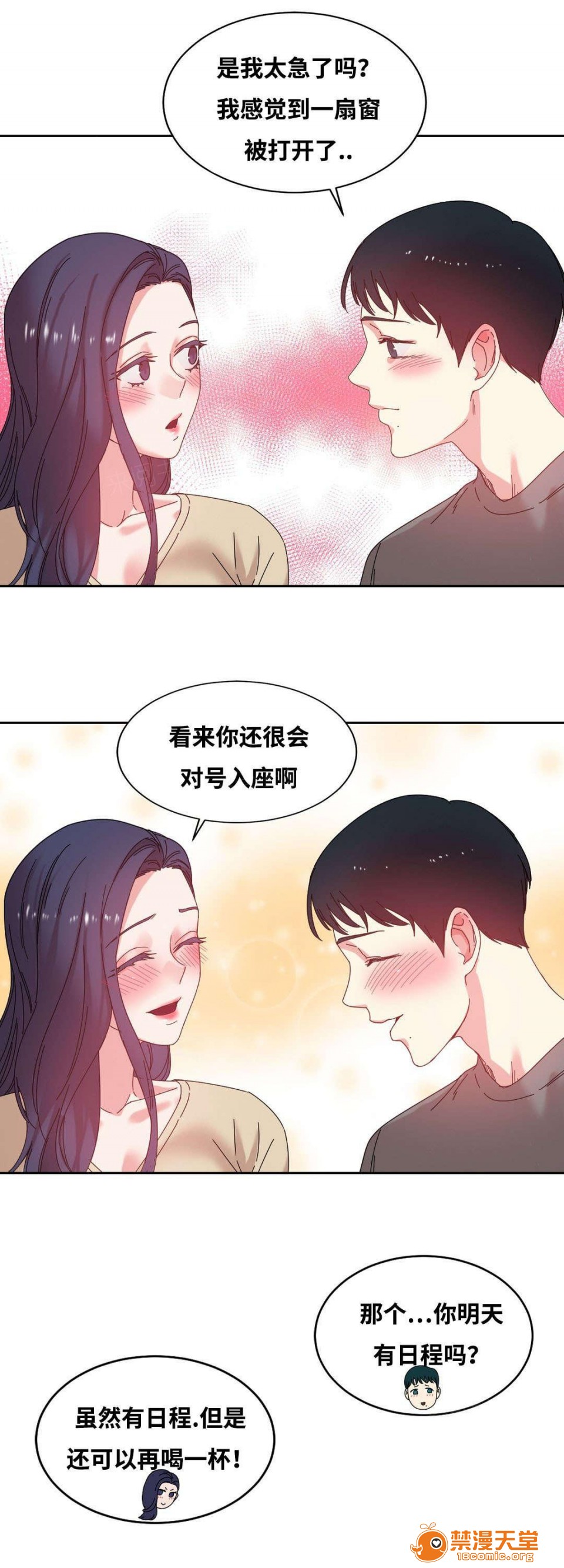 缆绳[h漫]韩漫全集-缆绳-第48話 48 无删减无遮挡章节图片 