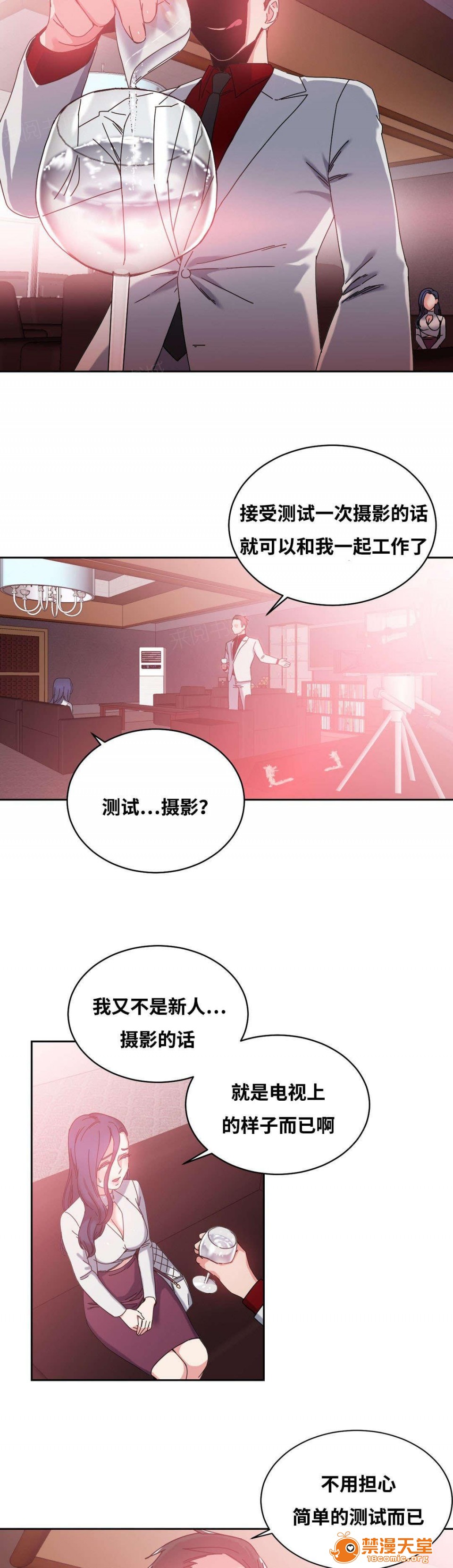 缆绳[h漫]韩漫全集-缆绳-第48話 48 无删减无遮挡章节图片 