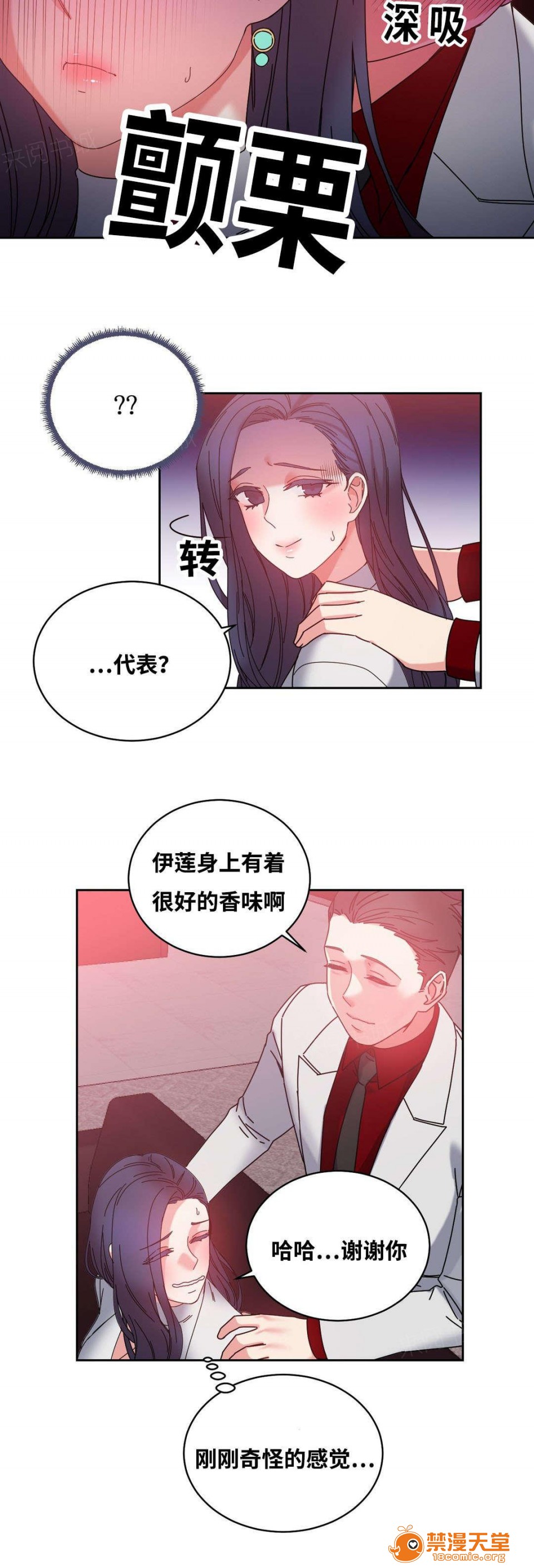缆绳[h漫]韩漫全集-缆绳-第48話 48 无删减无遮挡章节图片 