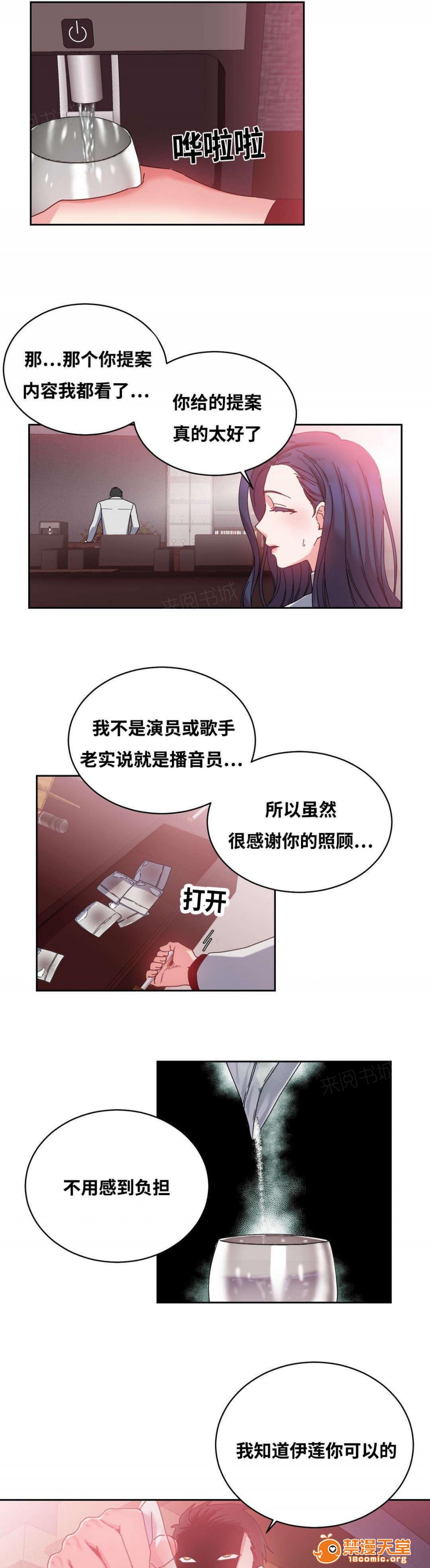 缆绳[h漫]韩漫全集-缆绳-第48話 48 无删减无遮挡章节图片 