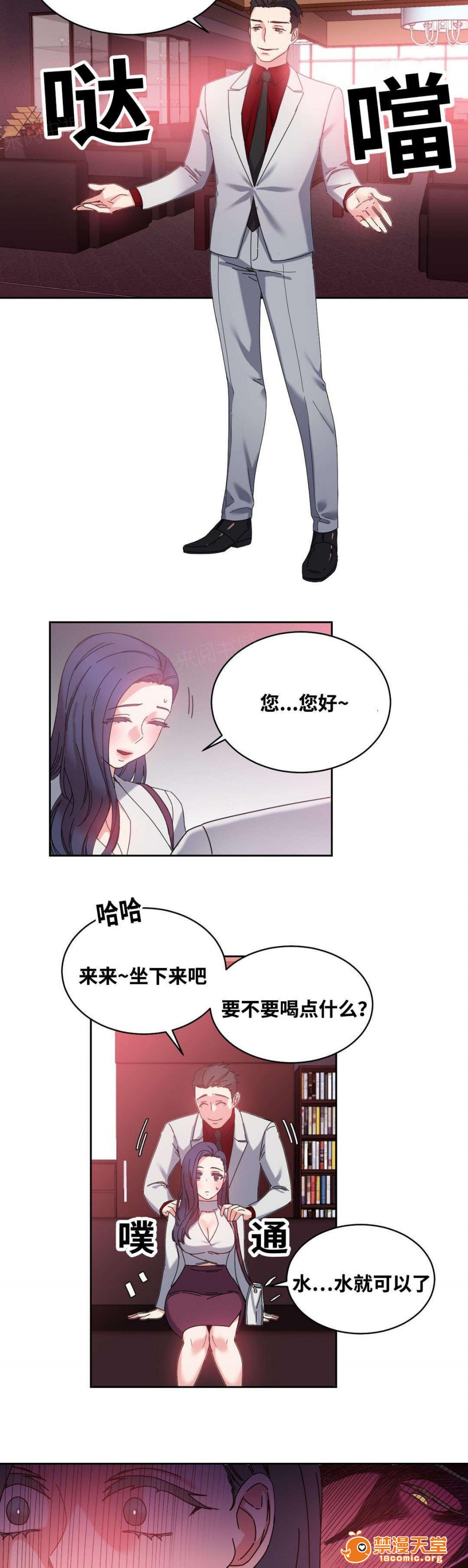 缆绳[h漫]韩漫全集-缆绳-第48話 48 无删减无遮挡章节图片 