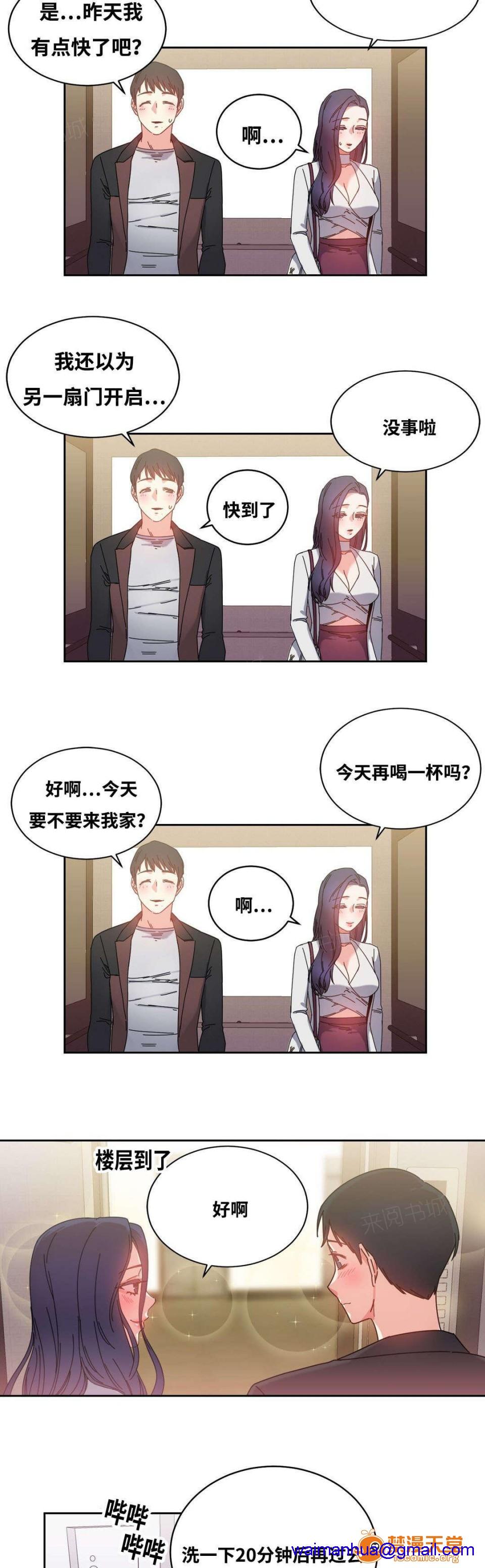 缆绳[h漫]韩漫全集-缆绳-第49話 49 无删减无遮挡章节图片 