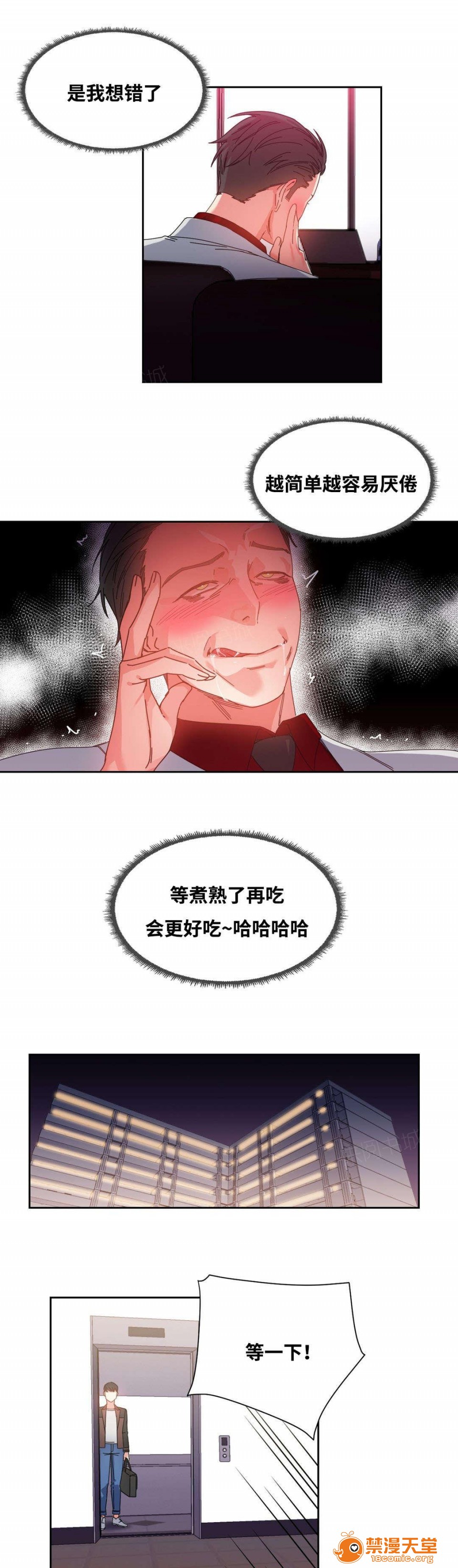 缆绳[h漫]韩漫全集-缆绳-第49話 49 无删减无遮挡章节图片 