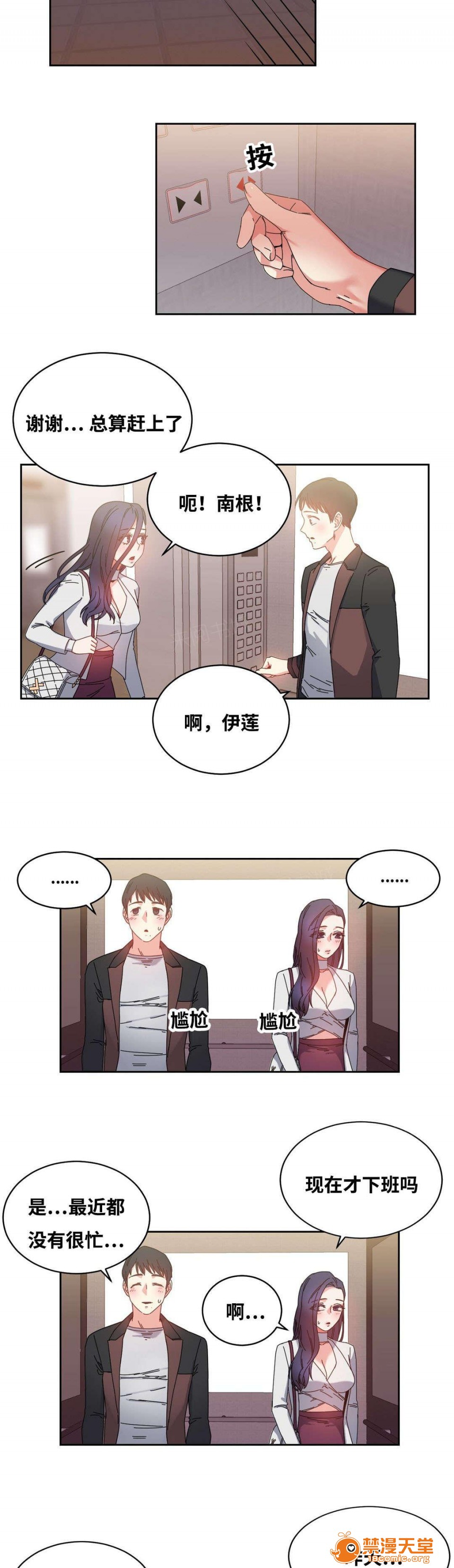 缆绳[h漫]韩漫全集-缆绳-第49話 49 无删减无遮挡章节图片 