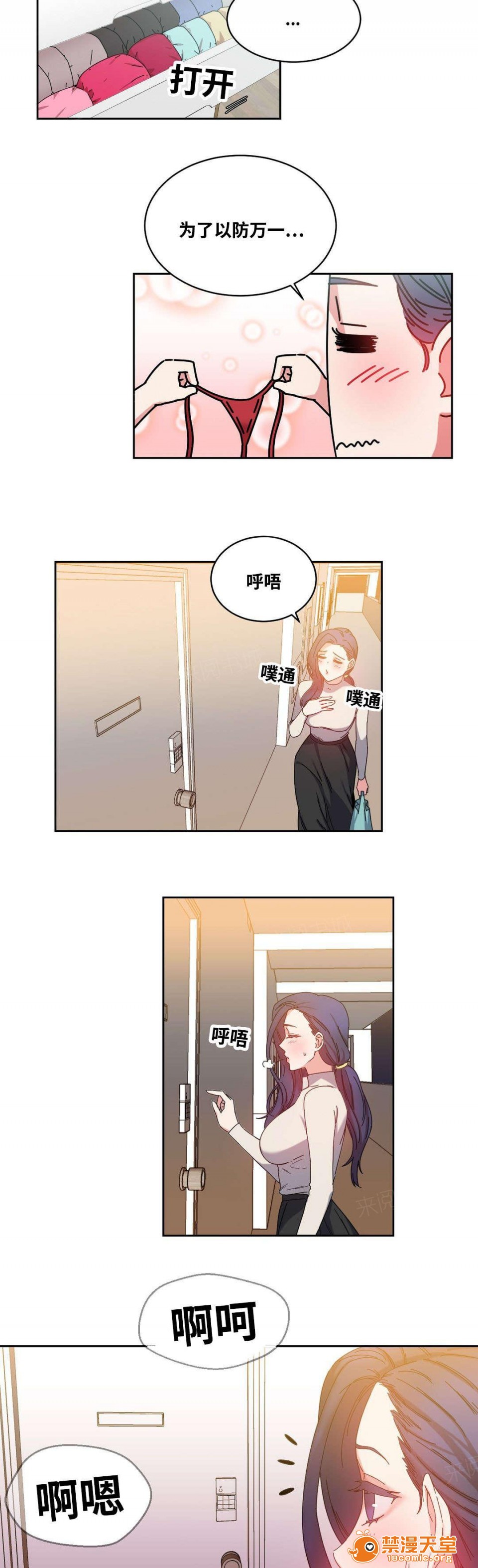 缆绳[h漫]韩漫全集-缆绳-第49話 49 无删减无遮挡章节图片 