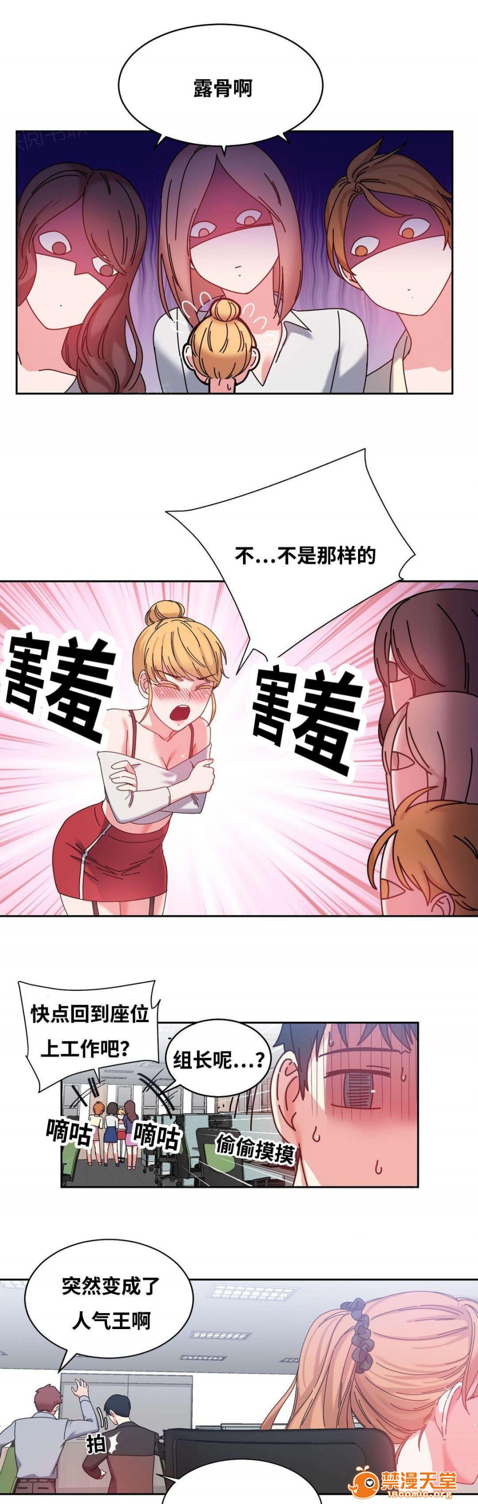 缆绳[h漫]韩漫全集-缆绳-第49話 49 无删减无遮挡章节图片 