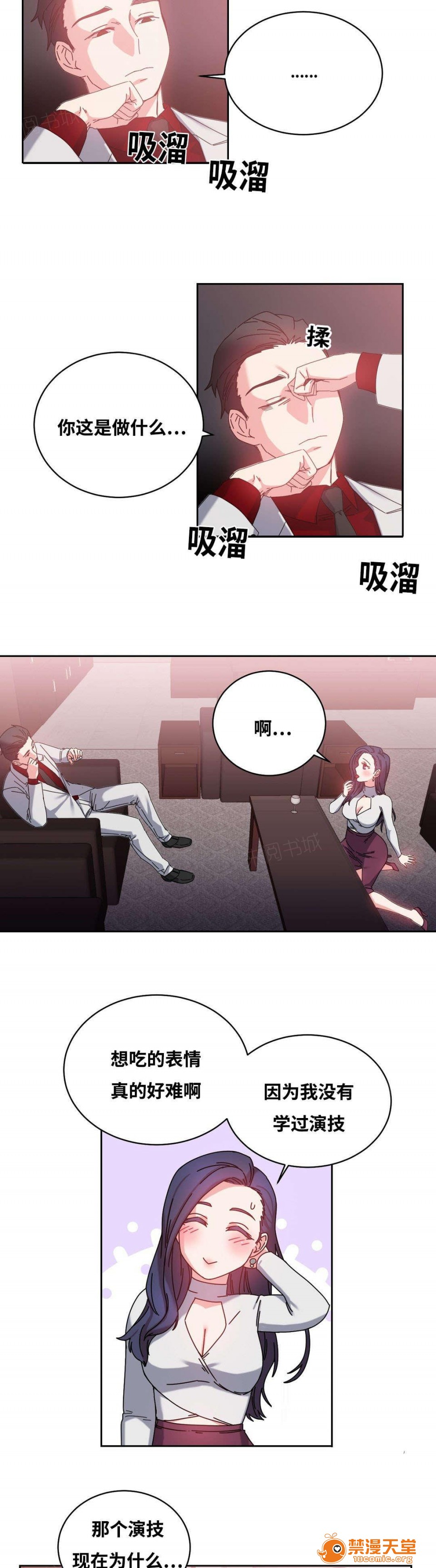 缆绳[h漫]韩漫全集-缆绳-第49話 49 无删减无遮挡章节图片 