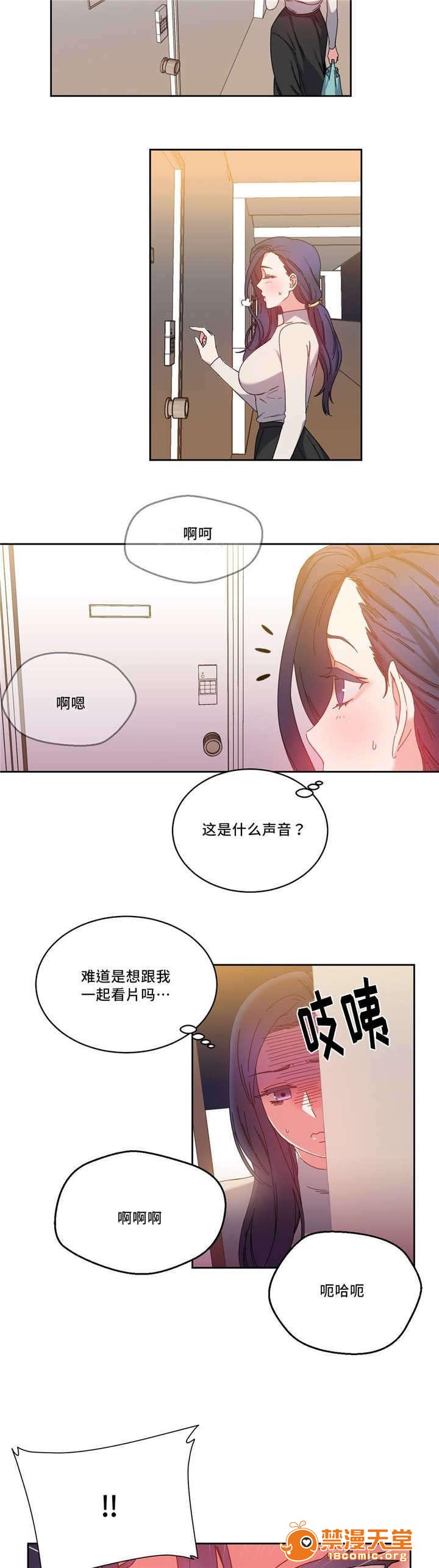 缆绳[h漫]韩漫全集-缆绳-第50話 50 无删减无遮挡章节图片 