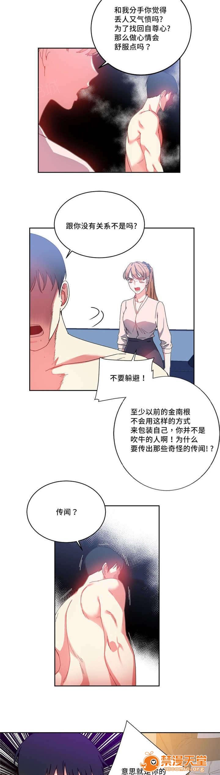 缆绳[h漫]韩漫全集-缆绳-第50話 50 无删减无遮挡章节图片 