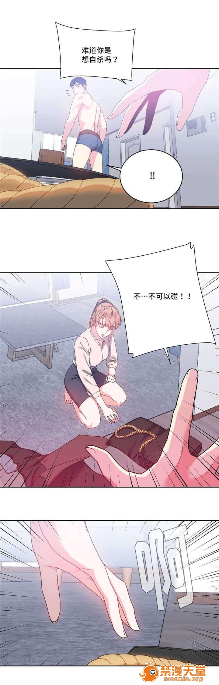 缆绳[h漫]韩漫全集-缆绳-第50話 50 无删减无遮挡章节图片 