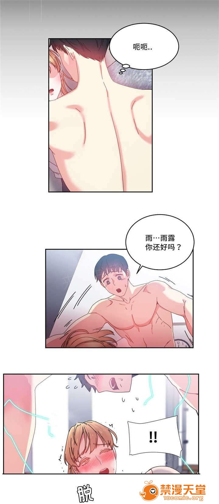 缆绳[h漫]韩漫全集-缆绳-第50話 50 无删减无遮挡章节图片 