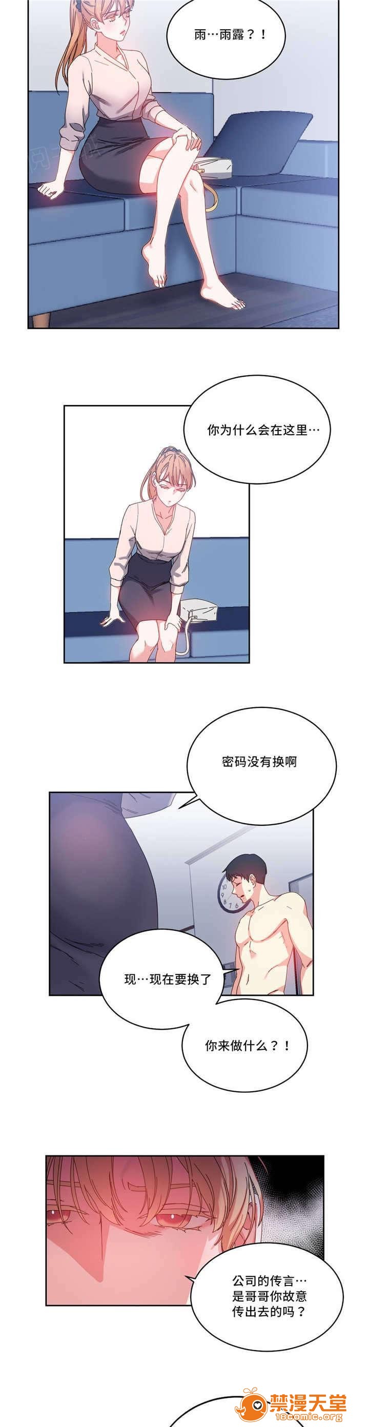 缆绳[h漫]韩漫全集-缆绳-第50話 50 无删减无遮挡章节图片 