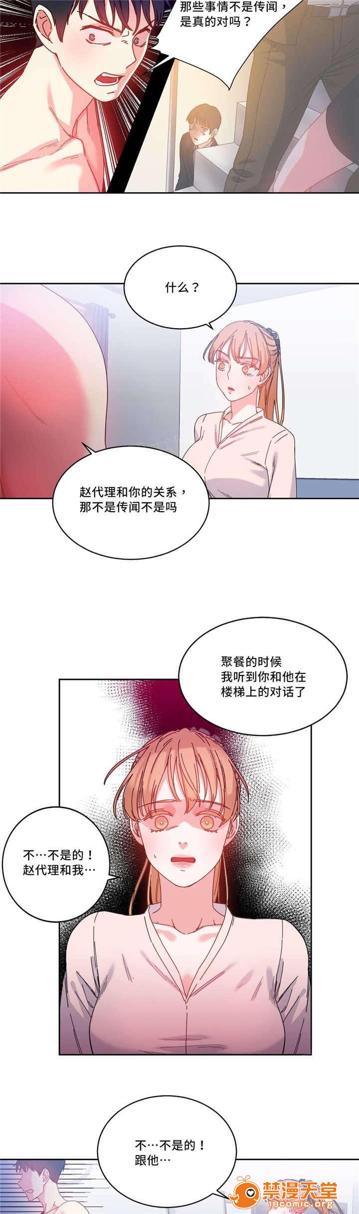 缆绳[h漫]韩漫全集-缆绳-第50話 50 无删减无遮挡章节图片 