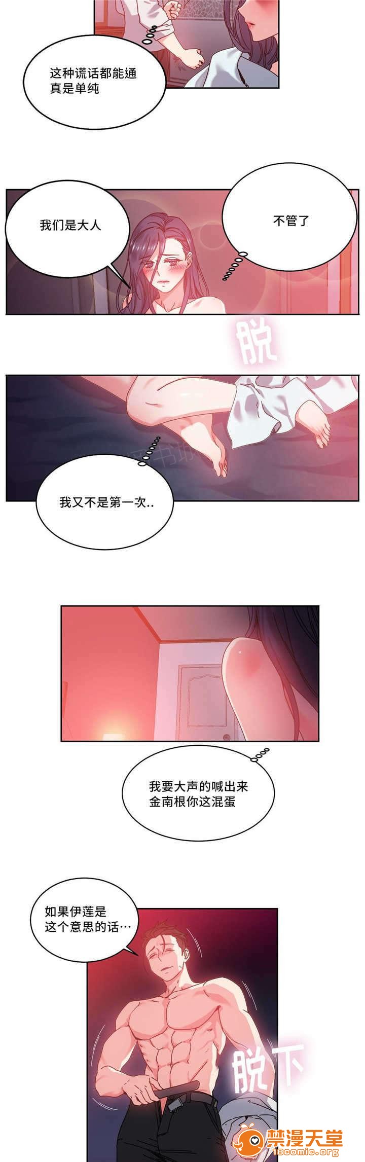 缆绳[h漫]韩漫全集-缆绳-第51話 51 无删减无遮挡章节图片 