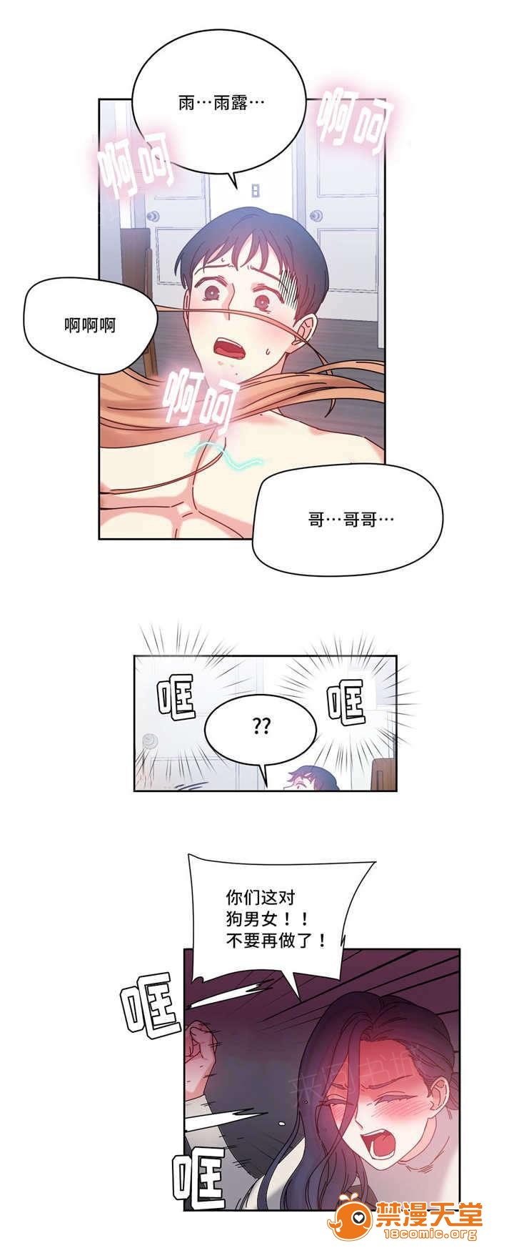 缆绳[h漫]韩漫全集-缆绳-第51話 51 无删减无遮挡章节图片 