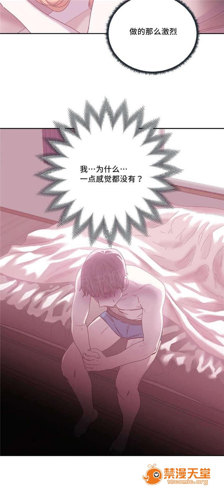 缆绳[h漫]韩漫全集-缆绳-第51話 51 无删减无遮挡章节图片 