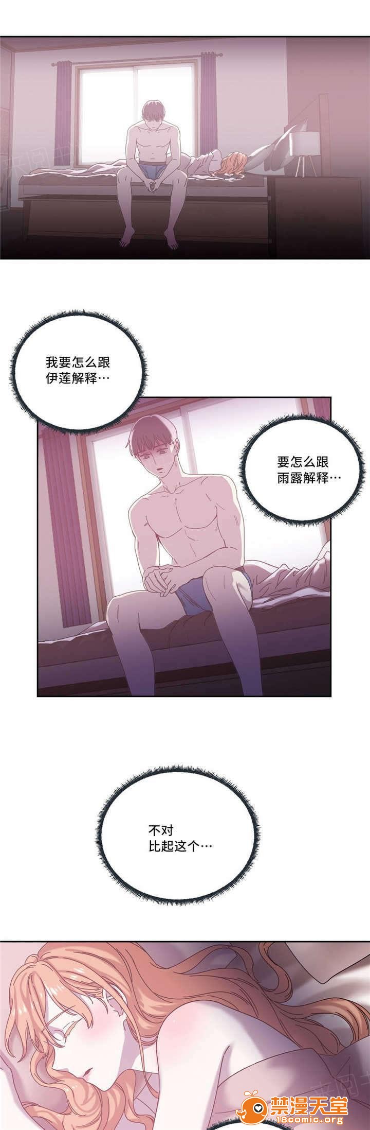 缆绳[h漫]韩漫全集-缆绳-第51話 51 无删减无遮挡章节图片 