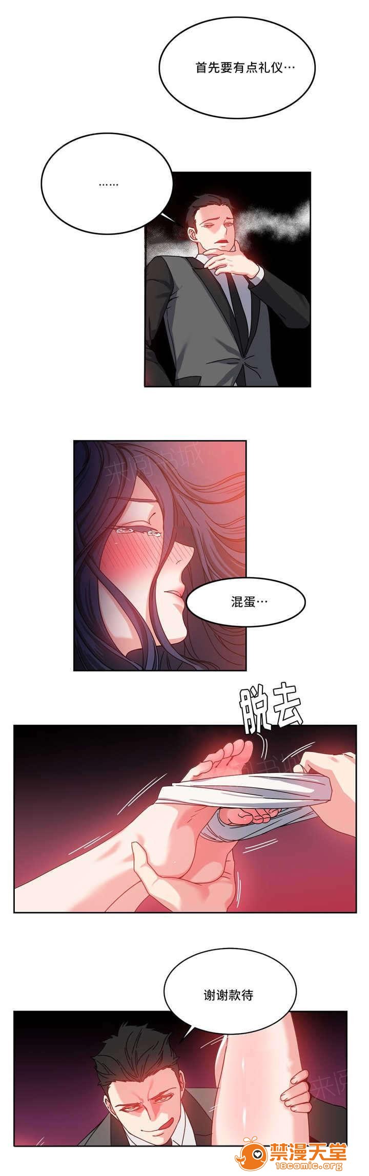 缆绳[h漫]韩漫全集-缆绳-第51話 51 无删减无遮挡章节图片 