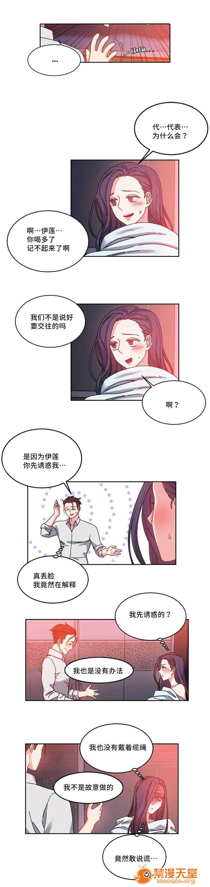 缆绳[h漫]韩漫全集-缆绳-第51話 51 无删减无遮挡章节图片 