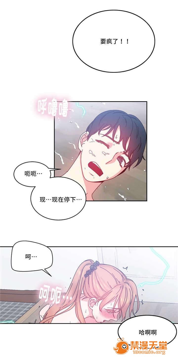 缆绳[h漫]韩漫全集-缆绳-第51話 51 无删减无遮挡章节图片 