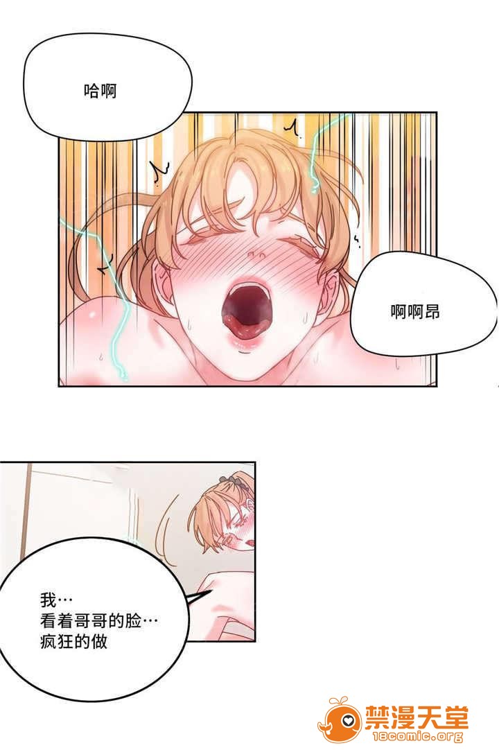 缆绳[h漫]韩漫全集-缆绳-第51話 51 无删减无遮挡章节图片 