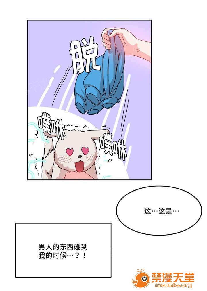 缆绳[h漫]韩漫全集-缆绳-第52話 52 无删减无遮挡章节图片 