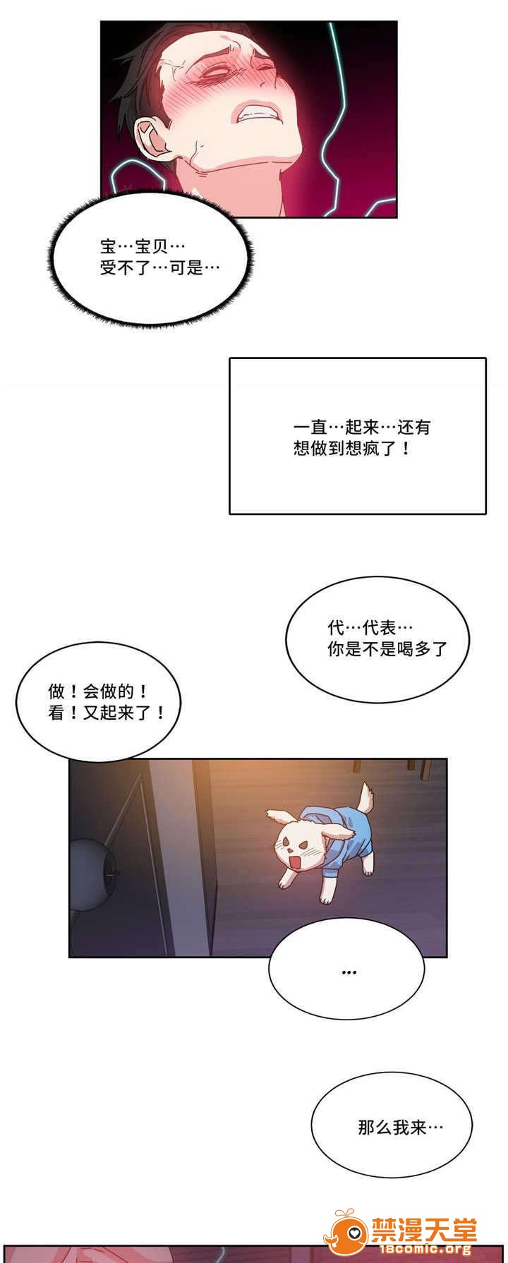 缆绳[h漫]韩漫全集-缆绳-第52話 52 无删减无遮挡章节图片 