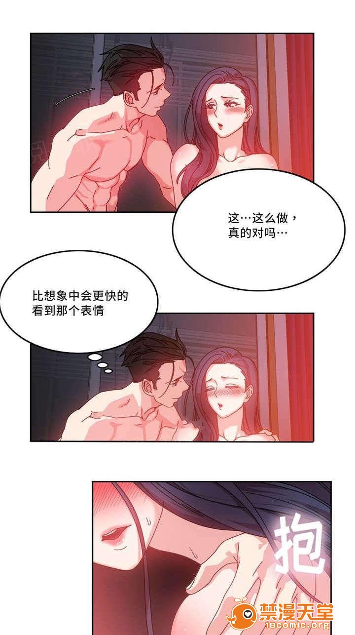 缆绳[h漫]韩漫全集-缆绳-第52話 52 无删减无遮挡章节图片 