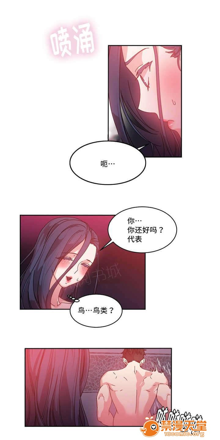 缆绳[h漫]韩漫全集-缆绳-第52話 52 无删减无遮挡章节图片 