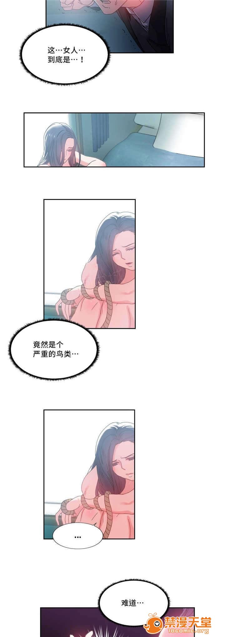缆绳[h漫]韩漫全集-缆绳-第52話 52 无删减无遮挡章节图片 