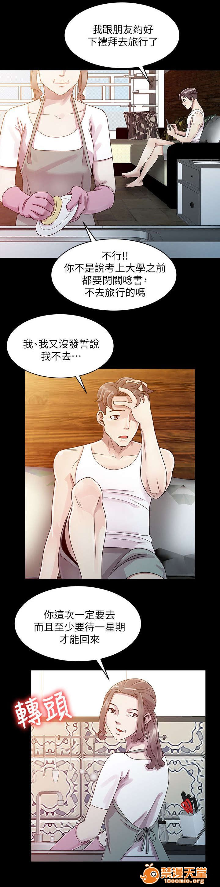 返乡风波[h漫]韩漫全集-返乡风波-第1話 返鄉風波 无删减无遮挡章节图片 