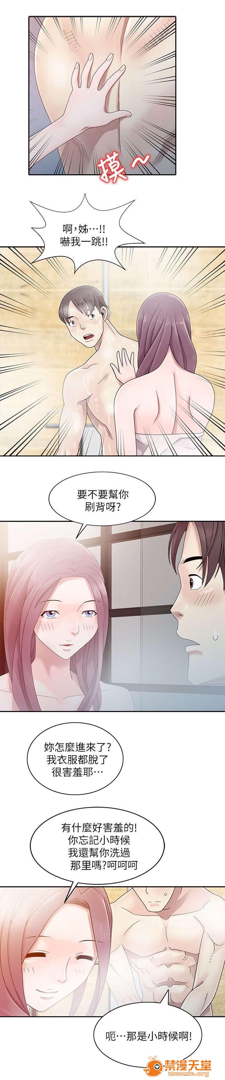 返乡风波[h漫]韩漫全集-返乡风波-第2話 2 无删减无遮挡章节图片 