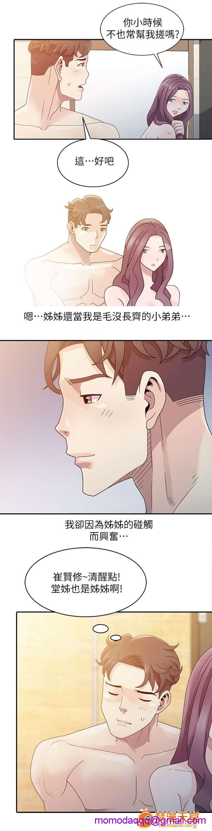 返乡风波[h漫]韩漫全集-返乡风波-第3話 3 无删减无遮挡章节图片 