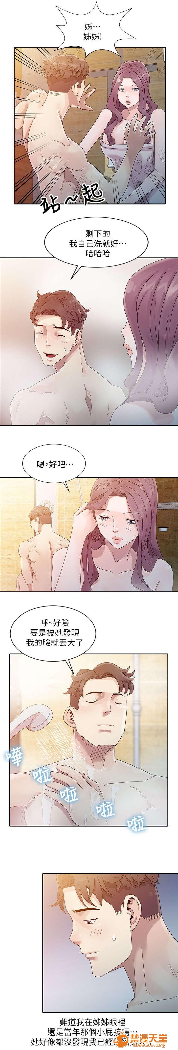 返乡风波[h漫]韩漫全集-返乡风波-第3話 3 无删减无遮挡章节图片 