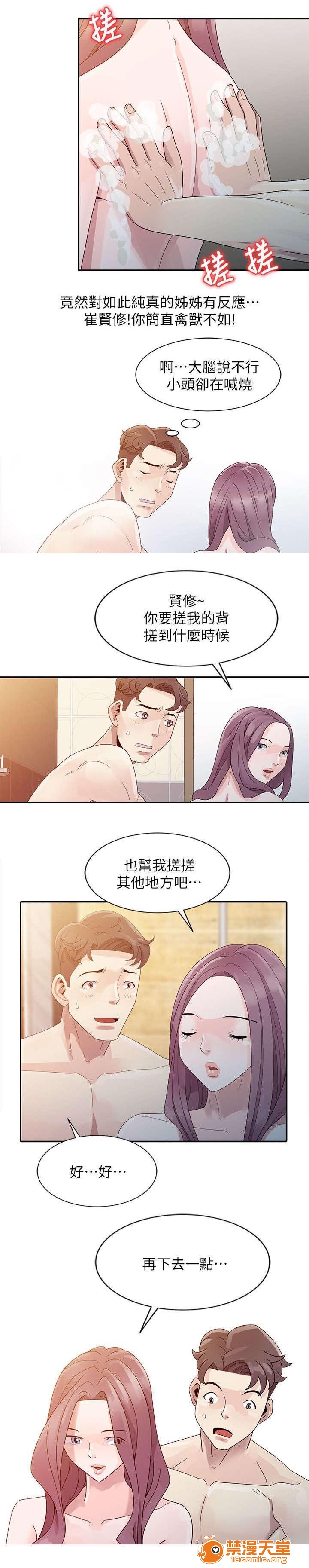 返乡风波[h漫]韩漫全集-返乡风波-第4話 4 无删减无遮挡章节图片 