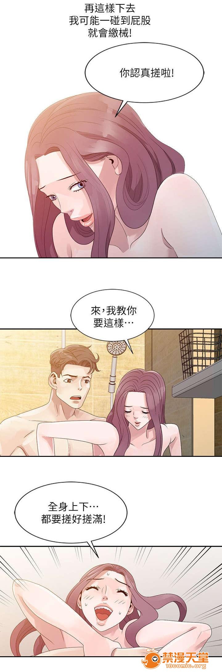 返乡风波[h漫]韩漫全集-返乡风波-第4話 4 无删减无遮挡章节图片 