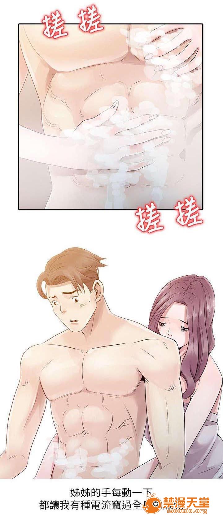 返乡风波[h漫]韩漫全集-返乡风波-第4話 4 无删减无遮挡章节图片 