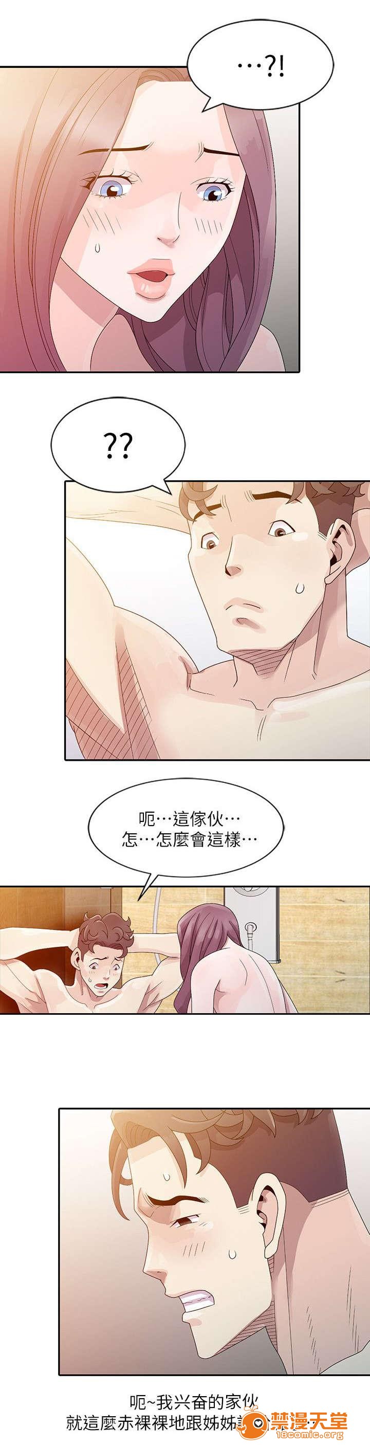 返乡风波[h漫]韩漫全集-返乡风波-第5話 5 无删减无遮挡章节图片 