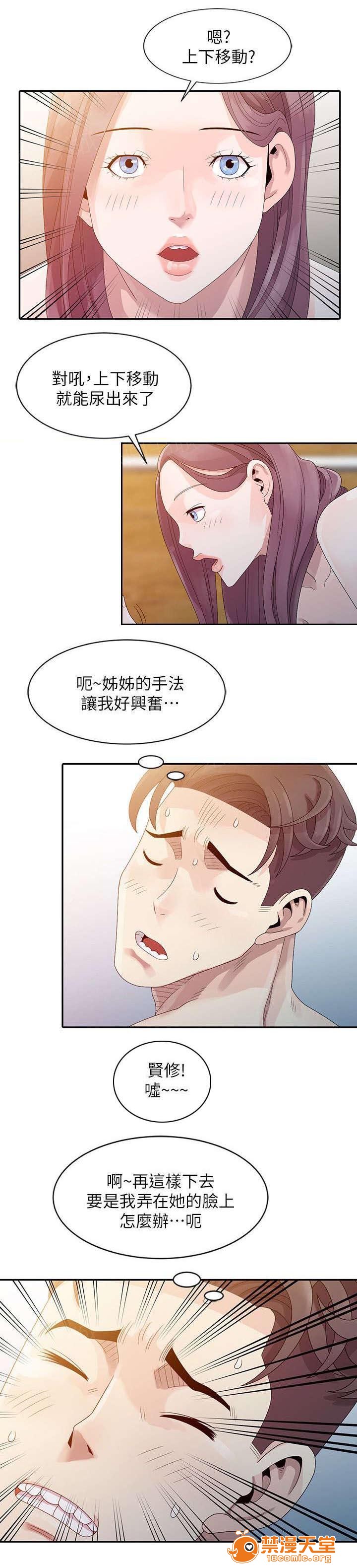 返乡风波[h漫]韩漫全集-返乡风波-第6話 6 无删减无遮挡章节图片 