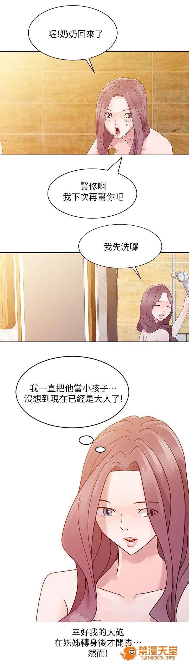 返乡风波[h漫]韩漫全集-返乡风波-第6話 6 无删减无遮挡章节图片 