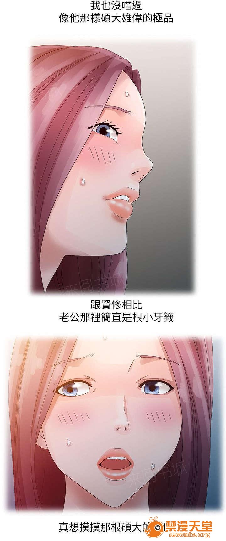 返乡风波[h漫]韩漫全集-返乡风波-第7話 7 无删减无遮挡章节图片 