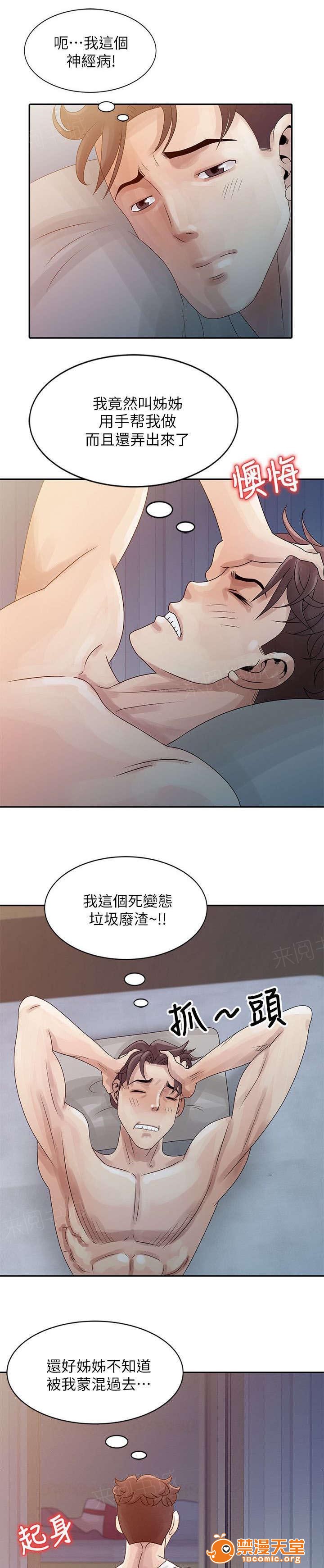 返乡风波[h漫]韩漫全集-返乡风波-第7話 7 无删减无遮挡章节图片 