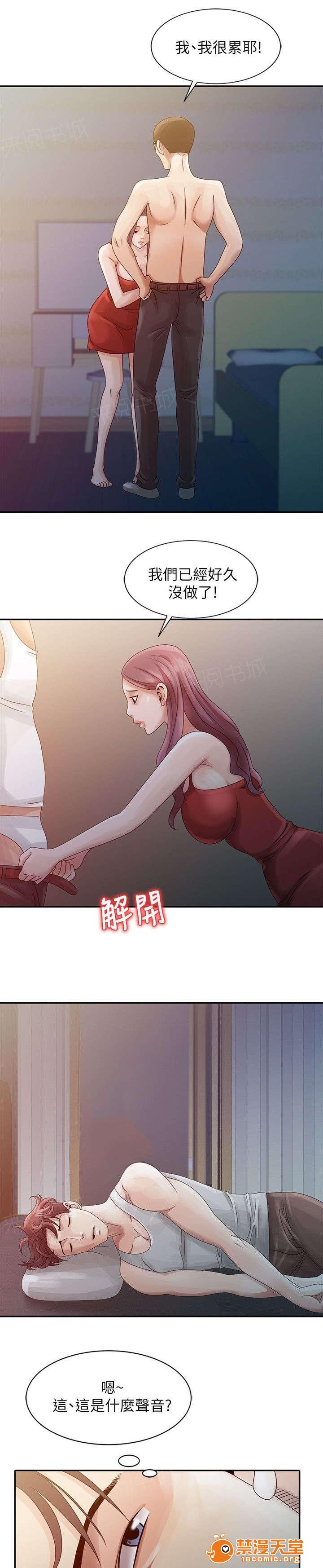 返乡风波[h漫]韩漫全集-返乡风波-第8話 8 无删减无遮挡章节图片 