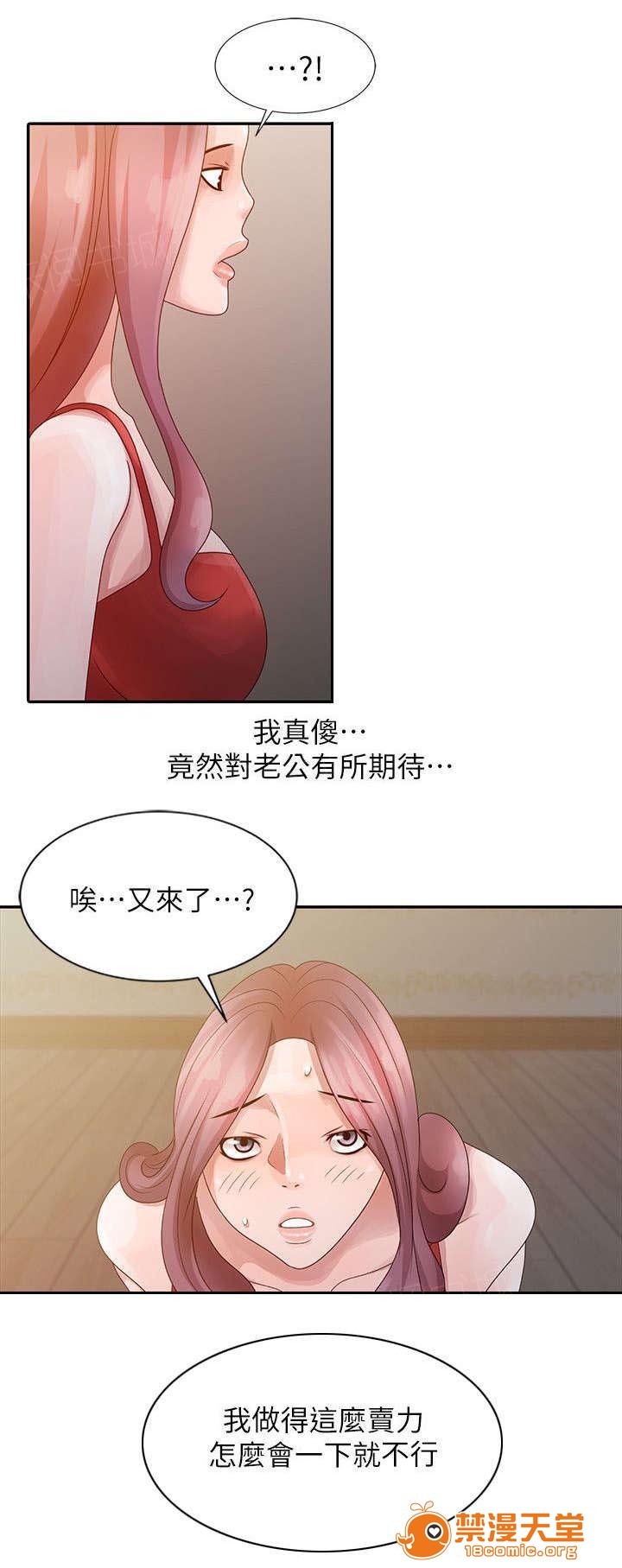 返乡风波[h漫]韩漫全集-返乡风波-第8話 8 无删减无遮挡章节图片 