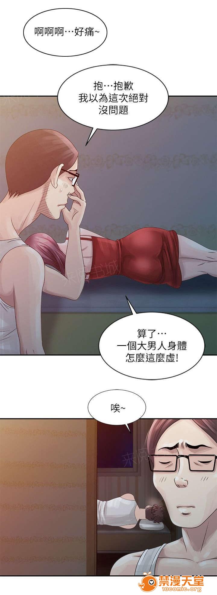 返乡风波[h漫]韩漫全集-返乡风波-第8話 8 无删减无遮挡章节图片 