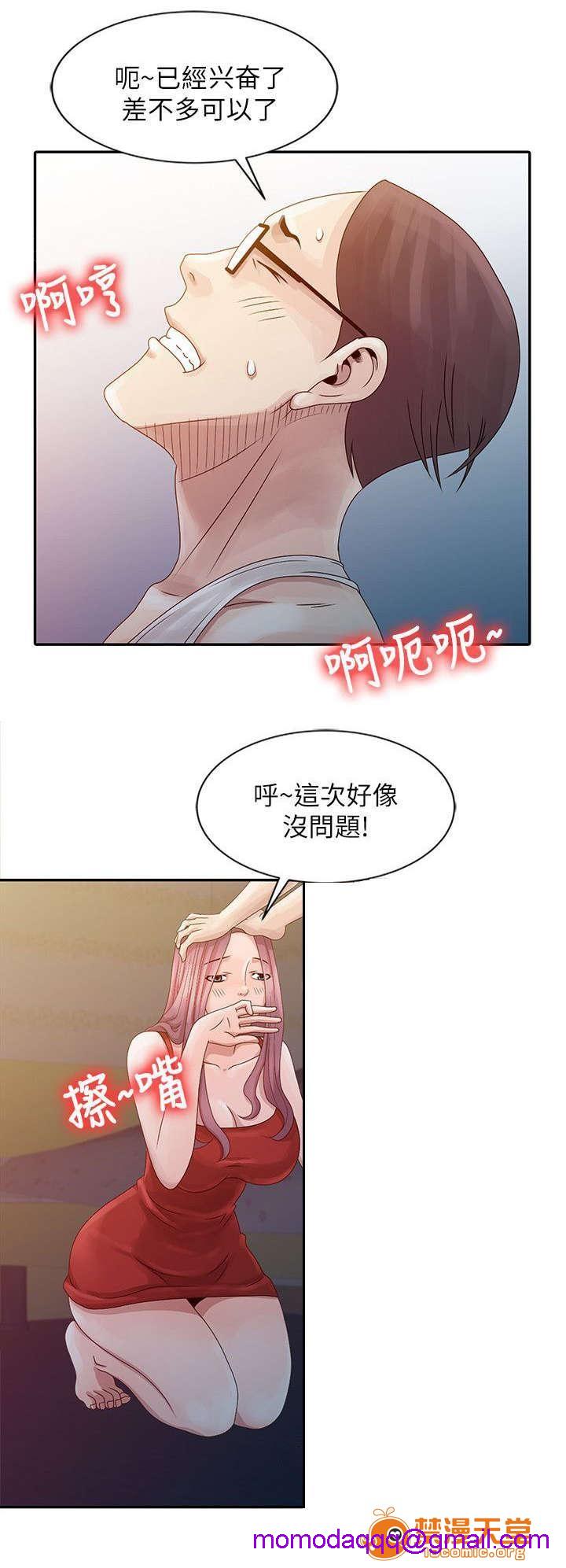 返乡风波[h漫]韩漫全集-返乡风波-第8話 8 无删减无遮挡章节图片 