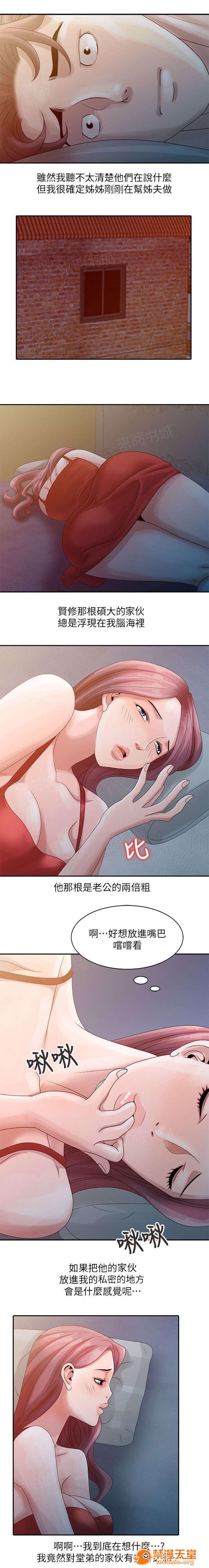 返乡风波[h漫]韩漫全集-返乡风波-第8話 8 无删减无遮挡章节图片 